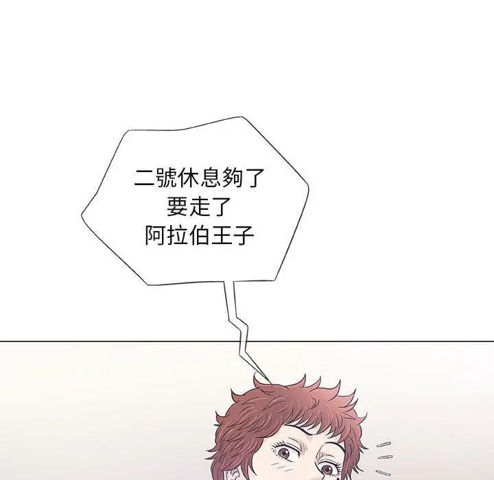 漫画《偶然邂逅的他》第35话第64张图