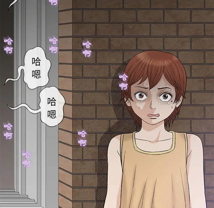 漫画《偶然邂逅的他》第35话第8张图