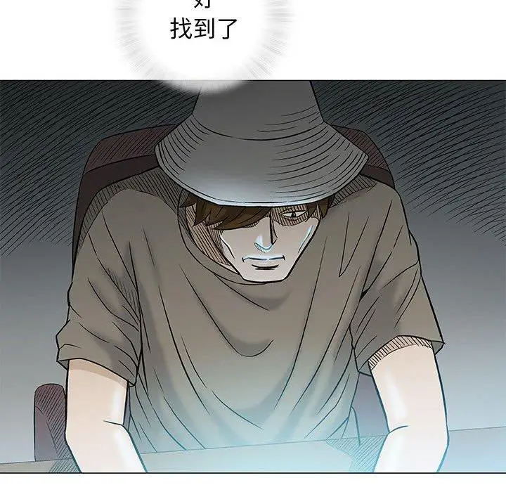 漫画《偶然邂逅的他》第35话第80张图