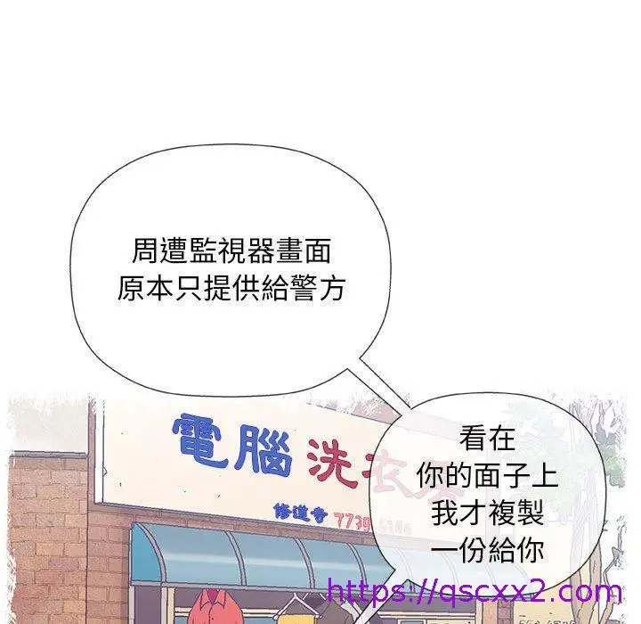 漫画《偶然邂逅的他》第35话第81张图