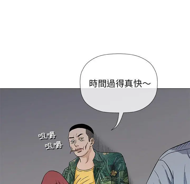 漫画《偶然邂逅的他》第35话第95张图