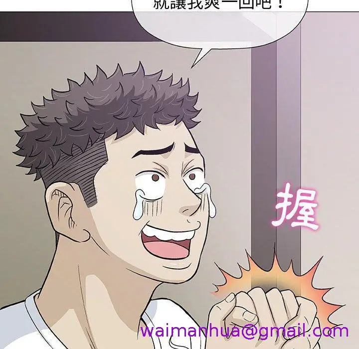 漫画《偶然邂逅的他》第10话第101张图