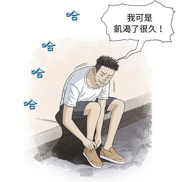 漫画《偶然邂逅的他》第10话第103张图