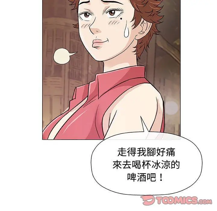 漫画《偶然邂逅的他》第10话第108张图