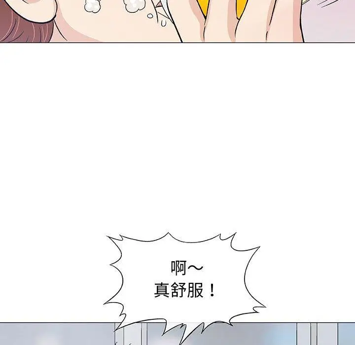 漫画《偶然邂逅的他》第10话第112张图