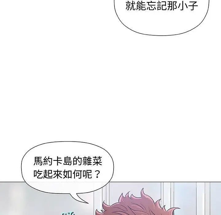 漫画《偶然邂逅的他》第10话第114张图