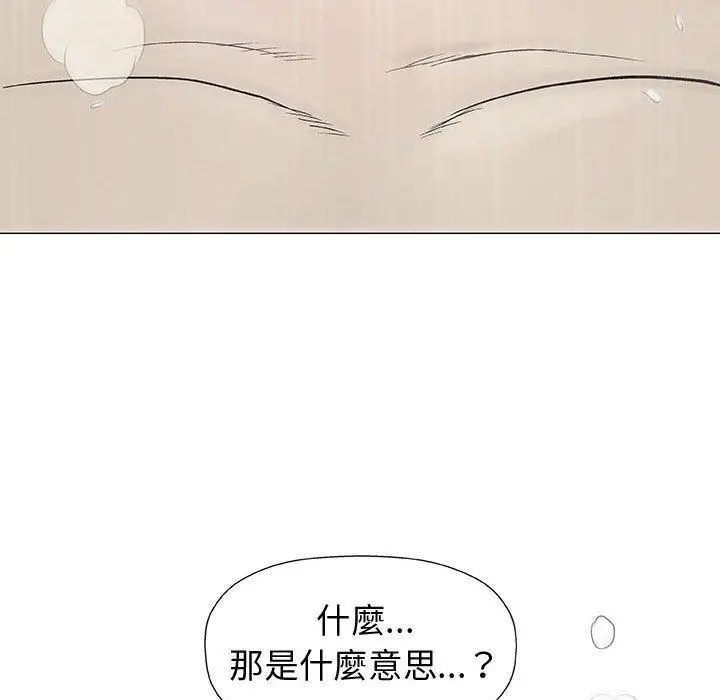 漫画《偶然邂逅的他》第10话第12张图