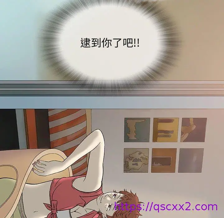 漫画《偶然邂逅的他》第10话第121张图