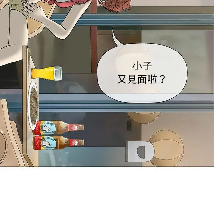 漫画《偶然邂逅的他》第10话第122张图