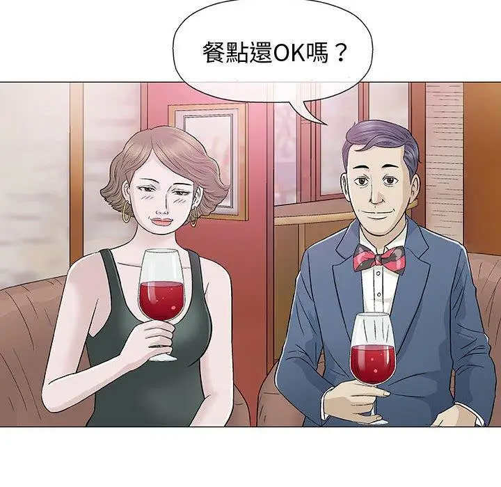漫画《偶然邂逅的他》第10话第127张图