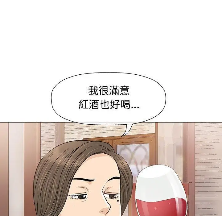 漫画《偶然邂逅的他》第10话第128张图