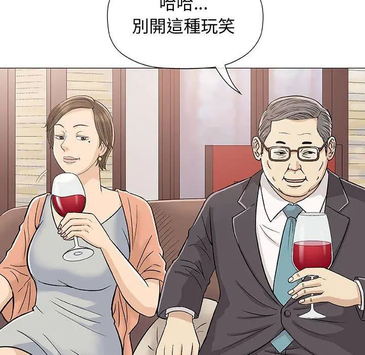 漫画《偶然邂逅的他》第10话第132张图