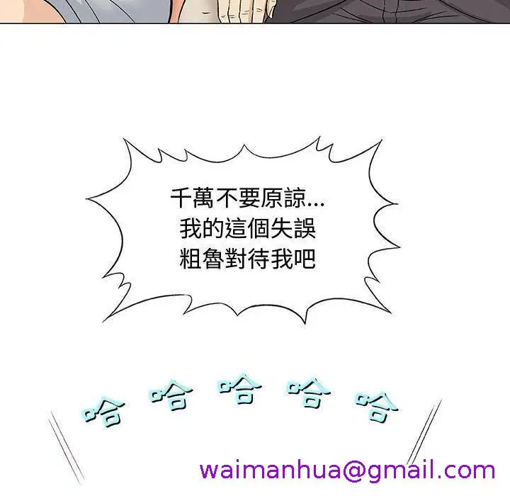 漫画《偶然邂逅的他》第10话第133张图