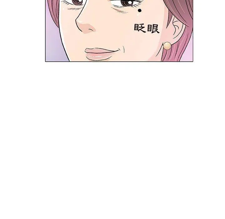 漫画《偶然邂逅的他》第10话第136张图