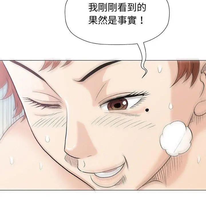 漫画《偶然邂逅的他》第10话第15张图