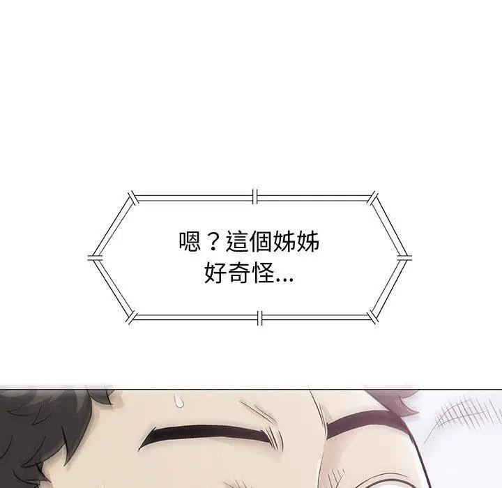 漫画《偶然邂逅的他》第10话第16张图