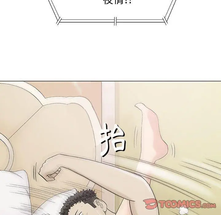 漫画《偶然邂逅的他》第10话第18张图