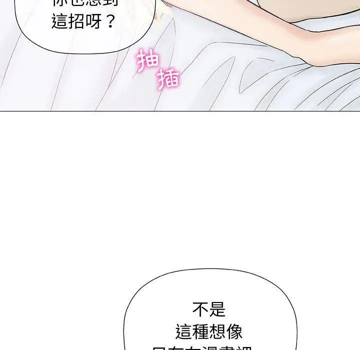 漫画《偶然邂逅的他》第10话第20张图