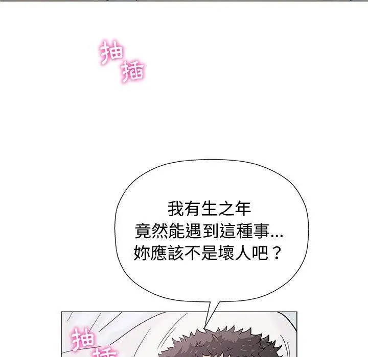 漫画《偶然邂逅的他》第10话第22张图