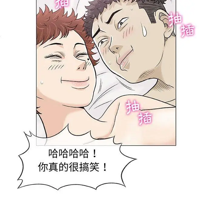 漫画《偶然邂逅的他》第10话第23张图