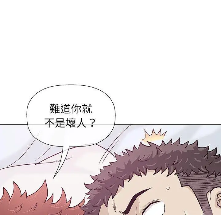 漫画《偶然邂逅的他》第10话第24张图