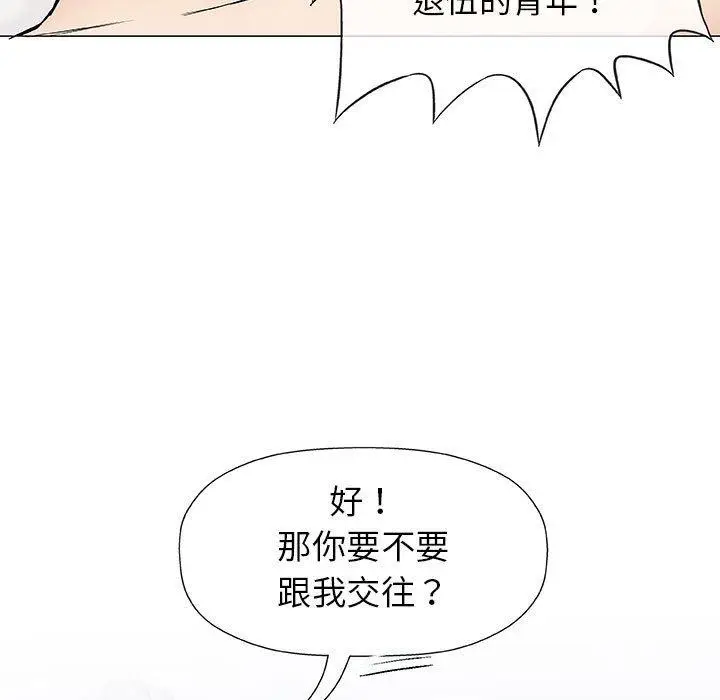 漫画《偶然邂逅的他》第10话第26张图
