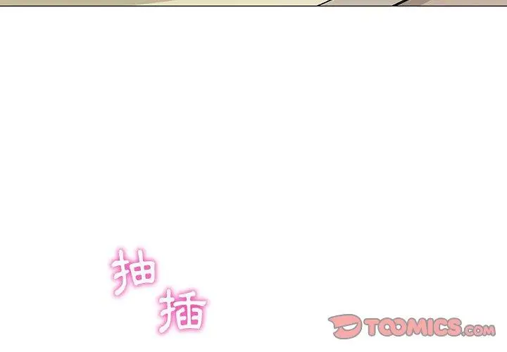 漫画《偶然邂逅的他》第10话第3张图