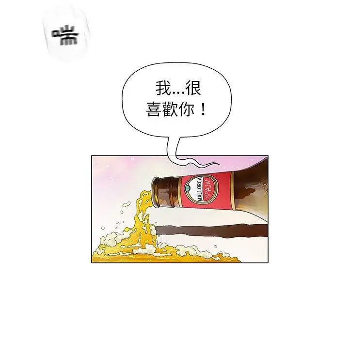漫画《偶然邂逅的他》第10话第30张图