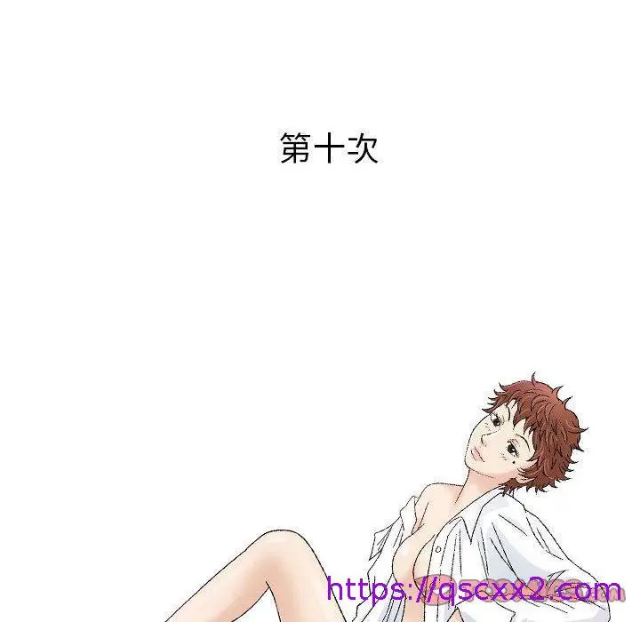 漫画《偶然邂逅的他》第10话第33张图