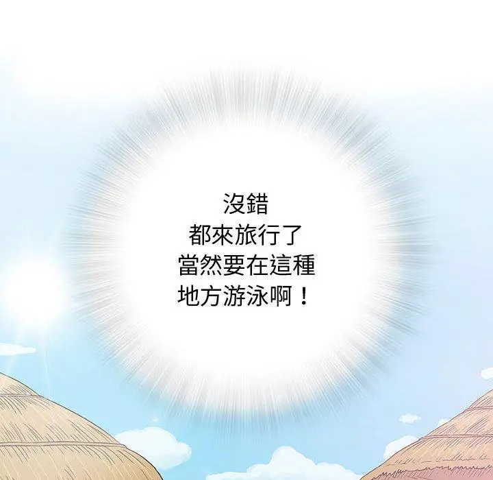 漫画《偶然邂逅的他》第10话第38张图