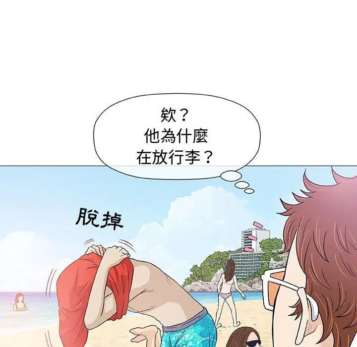 漫画《偶然邂逅的他》第10话第44张图