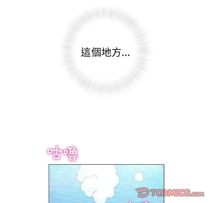漫画《偶然邂逅的他》第10话第48张图