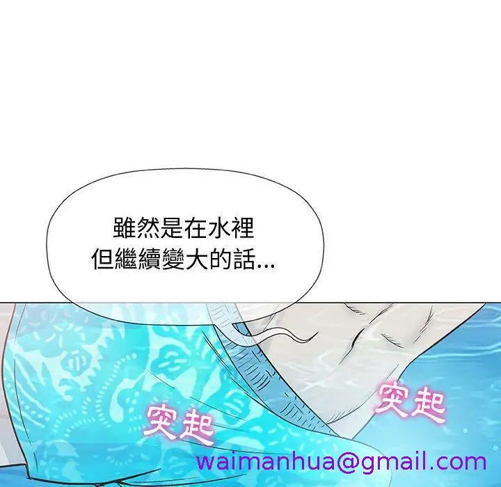 漫画《偶然邂逅的他》第10话第53张图