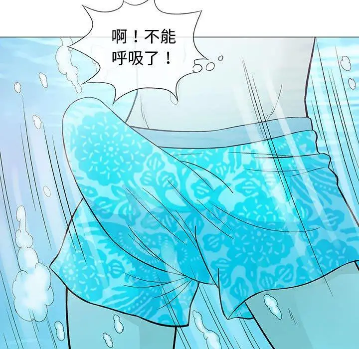 漫画《偶然邂逅的他》第10话第59张图