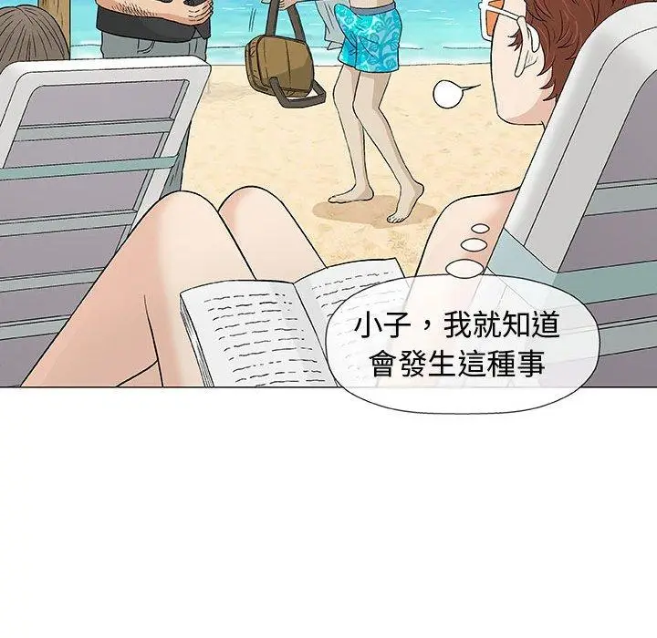 漫画《偶然邂逅的他》第10话第67张图