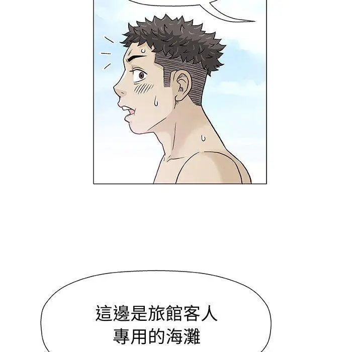 漫画《偶然邂逅的他》第10话第70张图