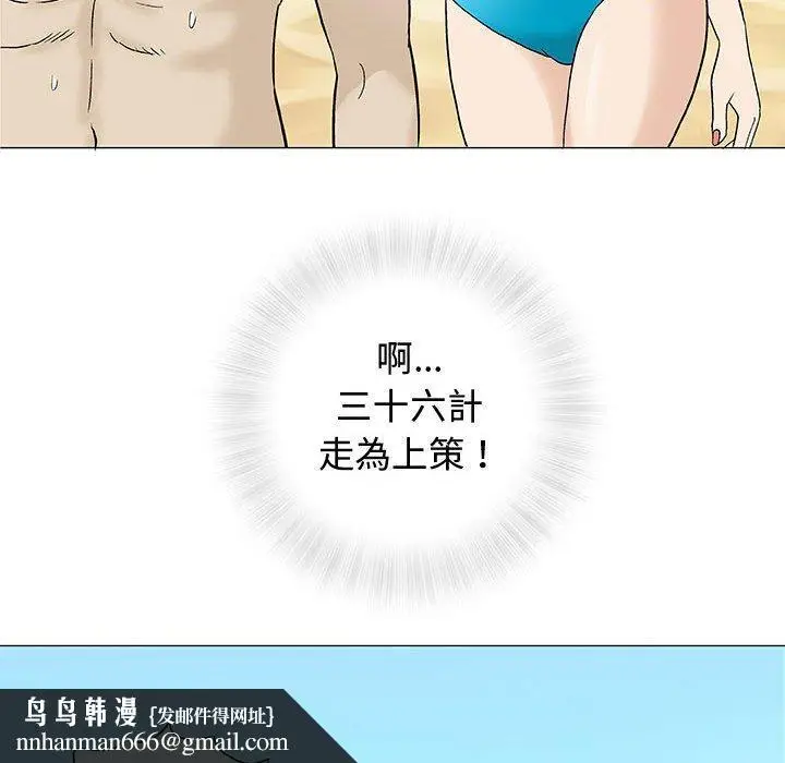 漫画《偶然邂逅的他》第10话第72张图