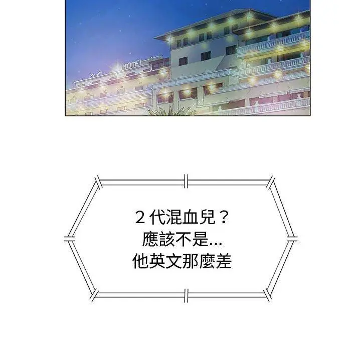 漫画《偶然邂逅的他》第10话第76张图