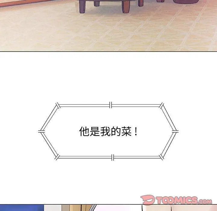 漫画《偶然邂逅的他》第10话第78张图