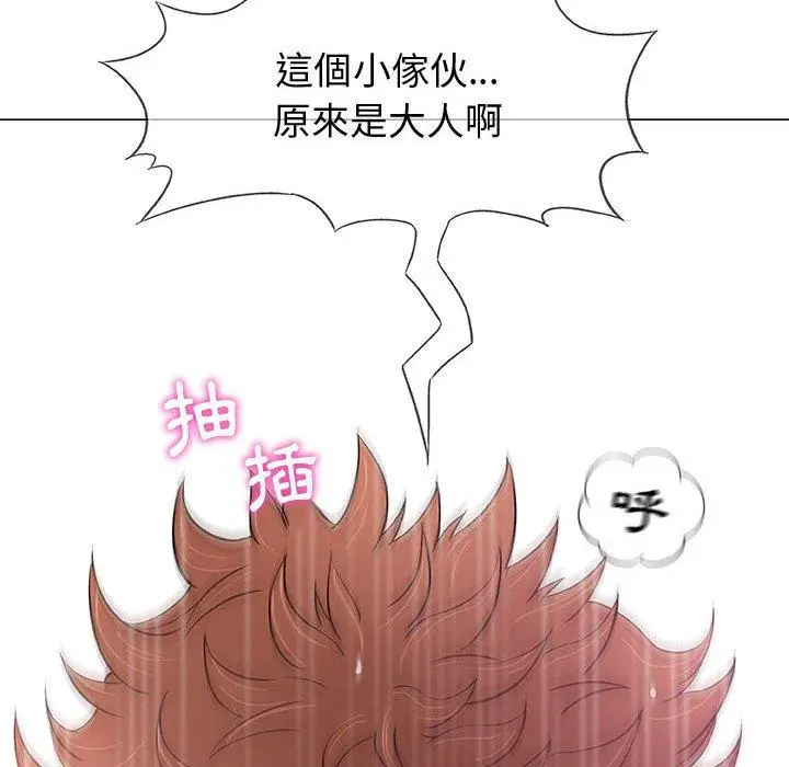 漫画《偶然邂逅的他》第10话第8张图