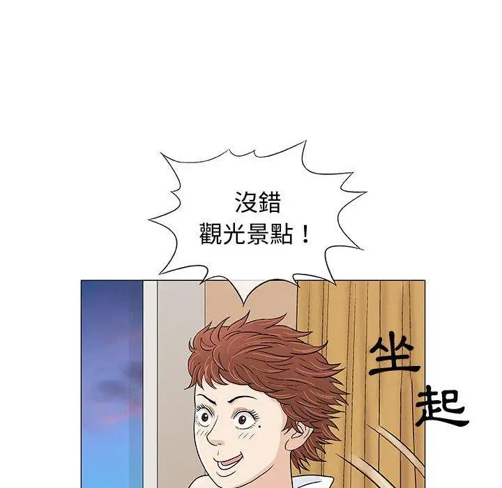 漫画《偶然邂逅的他》第10话第82张图