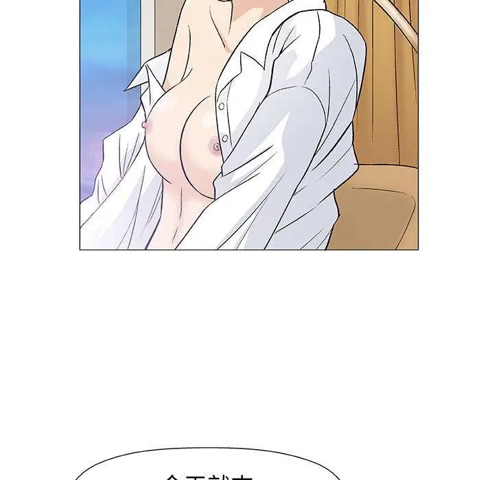 漫画《偶然邂逅的他》第10话第83张图