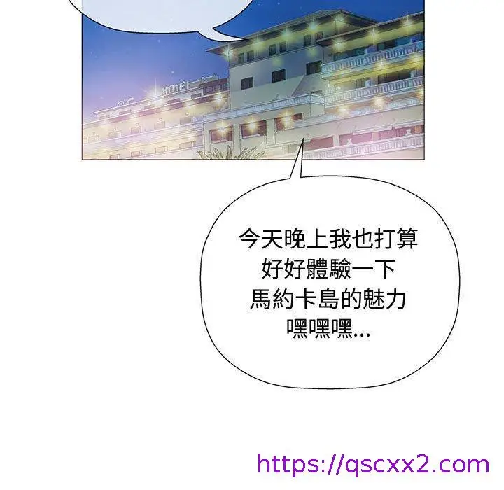 漫画《偶然邂逅的他》第10话第89张图