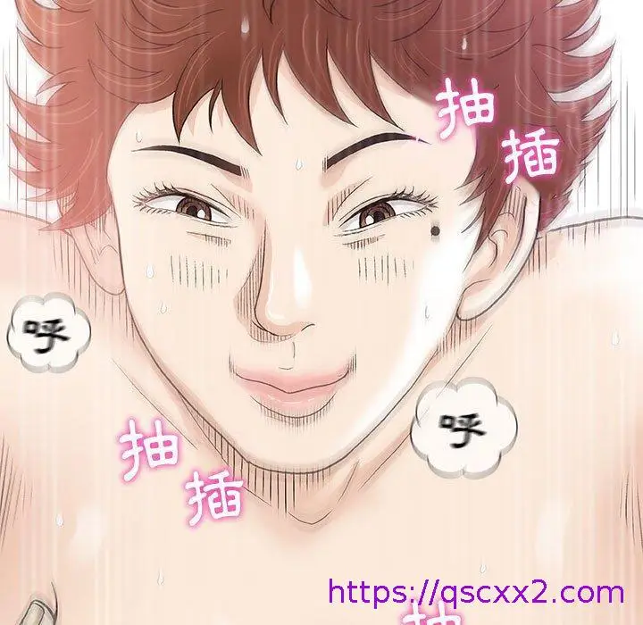 漫画《偶然邂逅的他》第10话第9张图