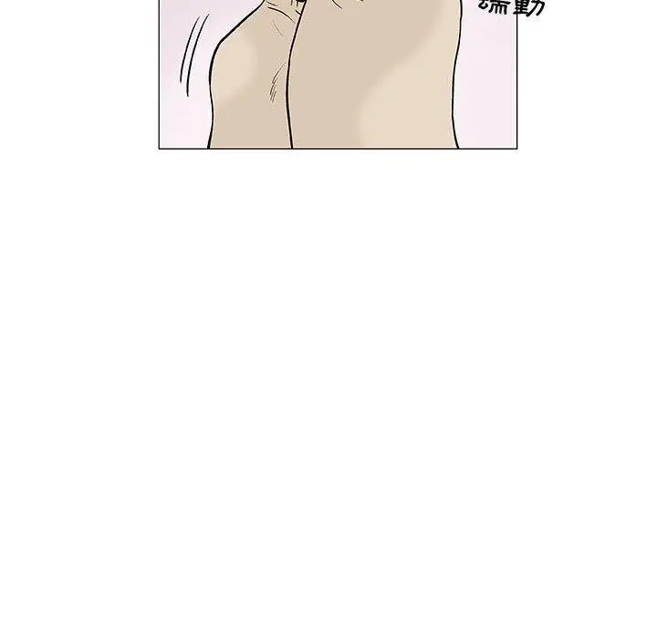 漫画《偶然邂逅的他》第10话第91张图