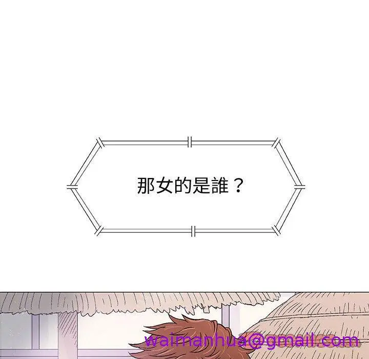 漫画《偶然邂逅的他》第10话第93张图