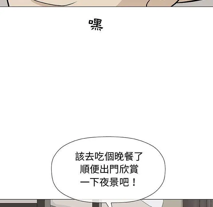 漫画《偶然邂逅的他》第10话第98张图