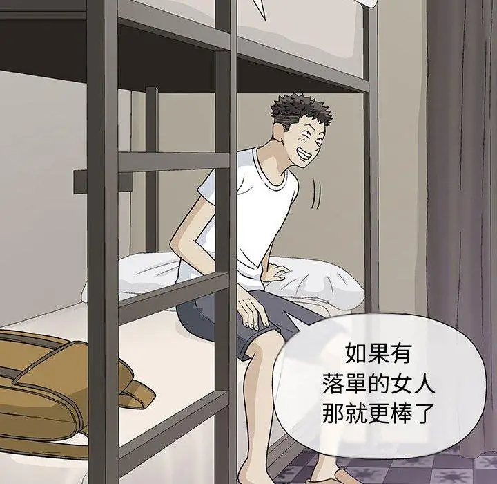 漫画《偶然邂逅的他》第10话第99张图