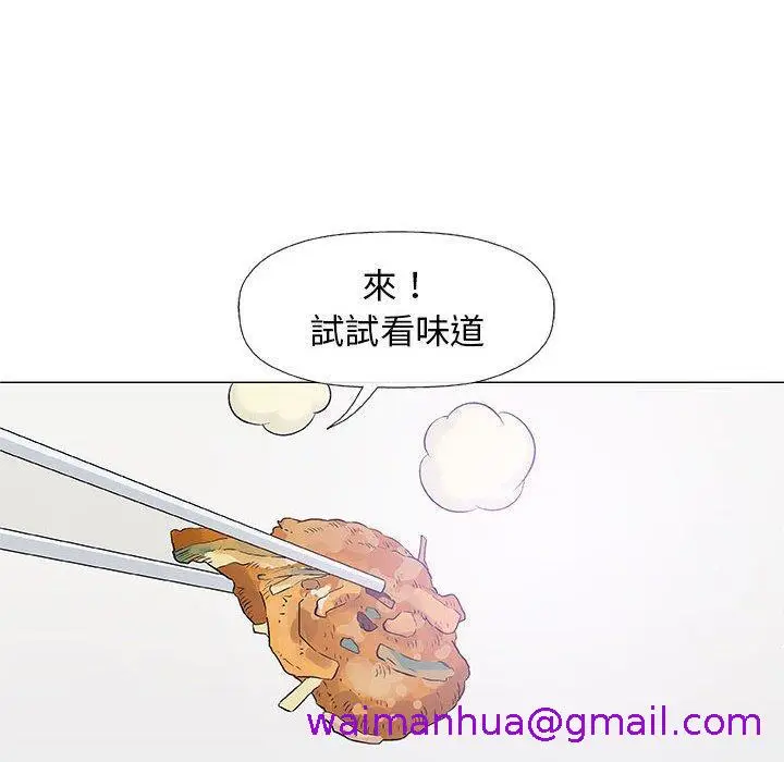 漫画《偶然邂逅的他》第24话第101张图