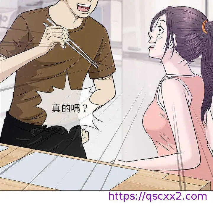 漫画《偶然邂逅的他》第24话第105张图